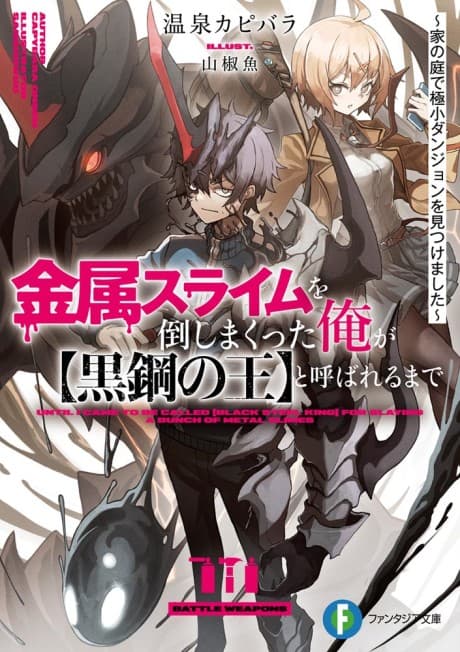 Kinzoku Slime wo Taoshimakutta Ore ga [Kurokou no Ou] to Yobareru made: Ie no Niwa de Kyokushou Dungeon wo Mitsukemashita