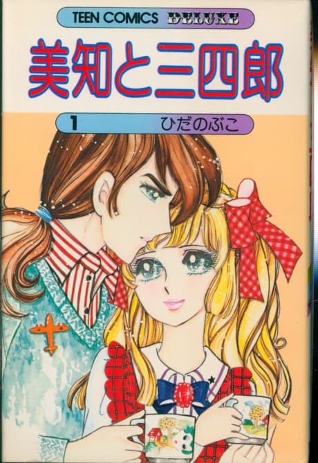 Michi to Sanshirou