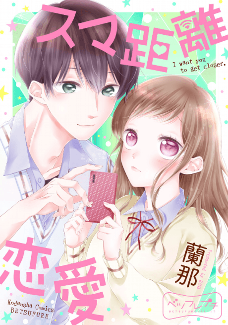 Suma Kyori Renai