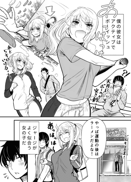 Boyish-kei Kanojo ga Kawai Sugiru Hanashi