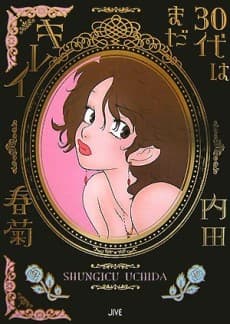 30-dai wa Mada Kirei