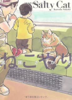 Nekoyari
