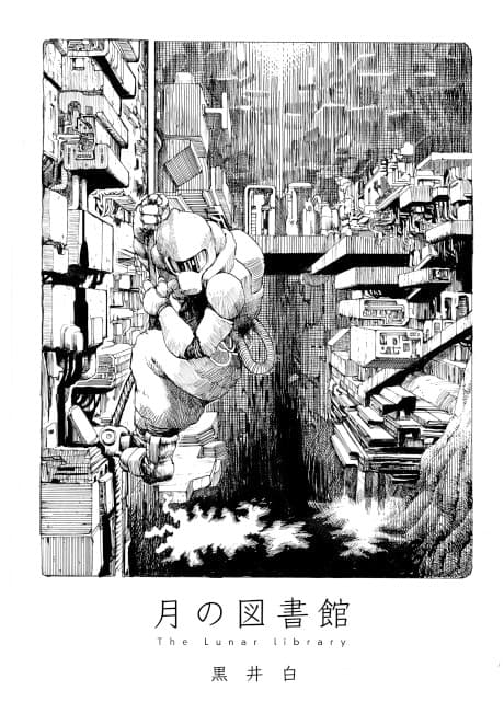 Tsuki no Toshokan