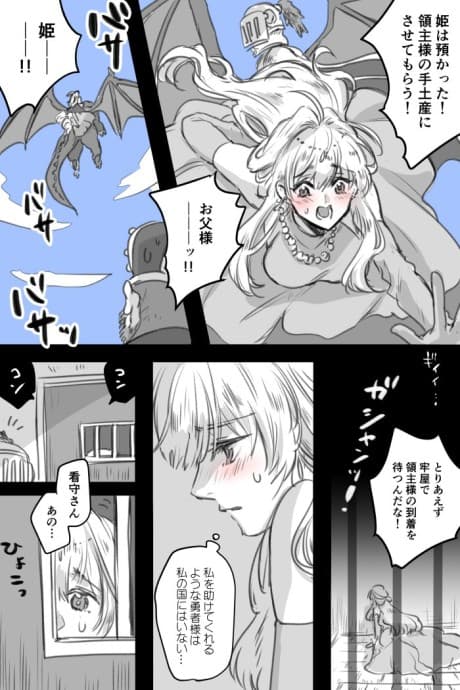 Suki na Type no Heroine
