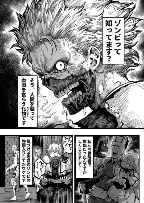 Zombie no Oshigoto