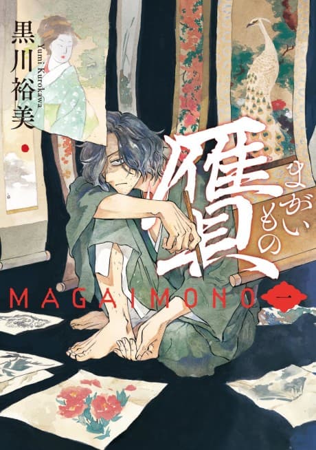 Magaimono
