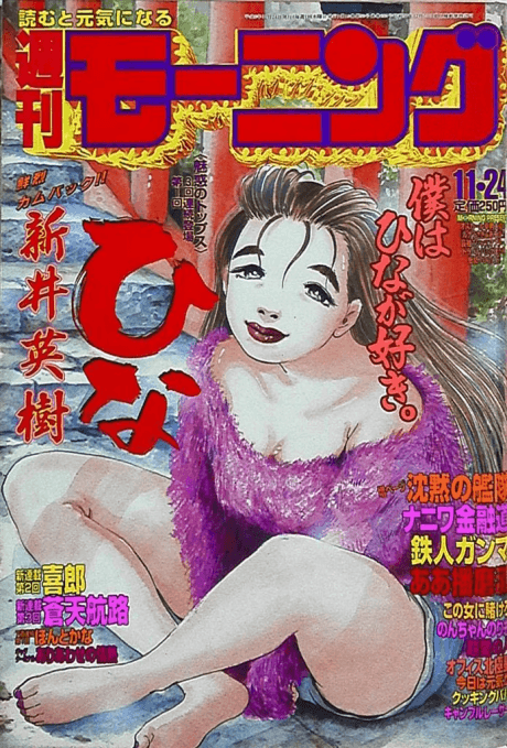 Hina