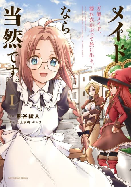 Looks like a Job for a Maid! The Tales of a Dismissed Supermaid