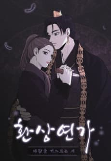 Hwansang Yeonga