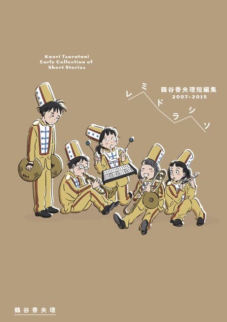 Re Mi Do La Si Sol: Tsurumi Kaori Tanpenshuu 2007-2015