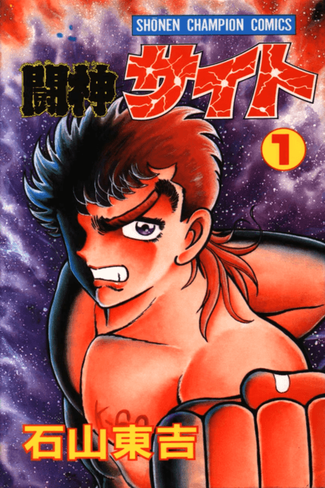 Toushin Saito