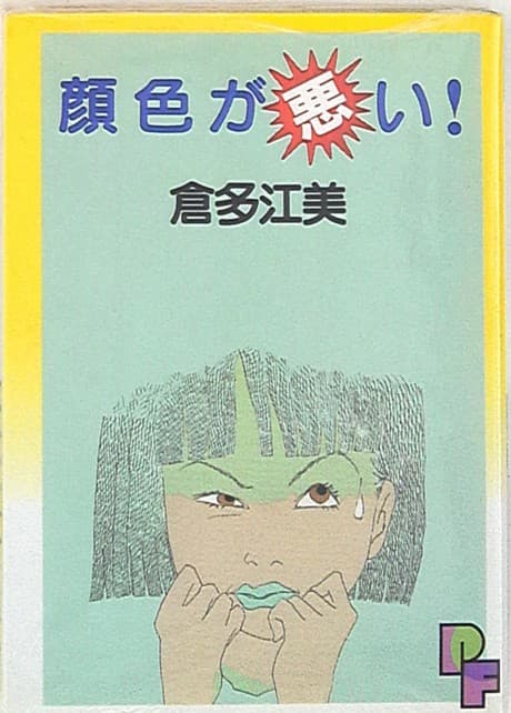 Kaoiro ga Warui!