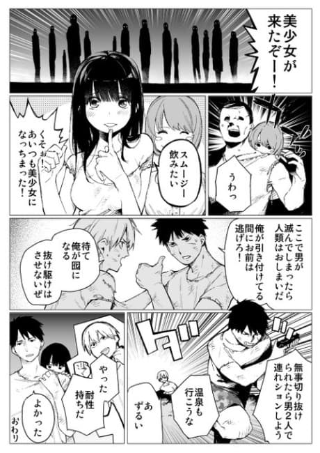 1-Page Manga
