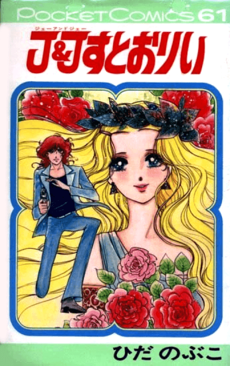 J&J Story