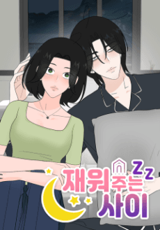 Jaewojuneun Sai