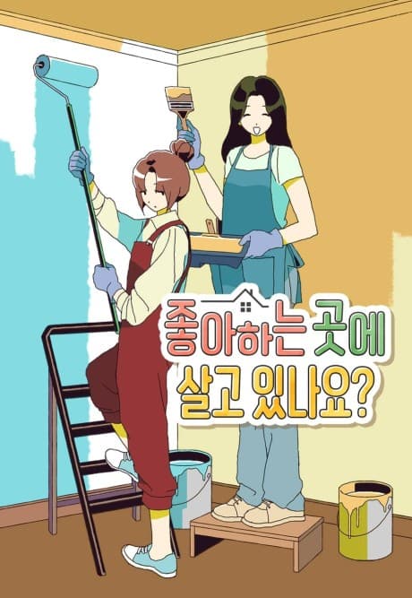 Joahaneun Gose Salgo Innayo?