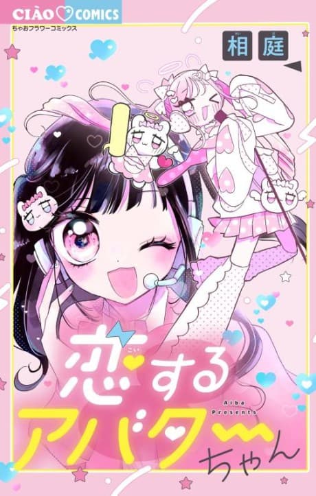 Koisuru Avatar-chan