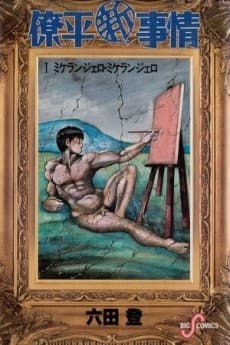 Ryouhei Shin Jijou