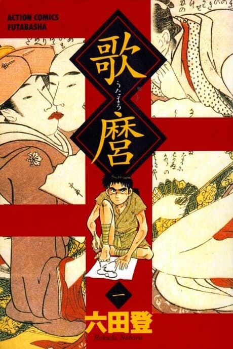 Utamaro