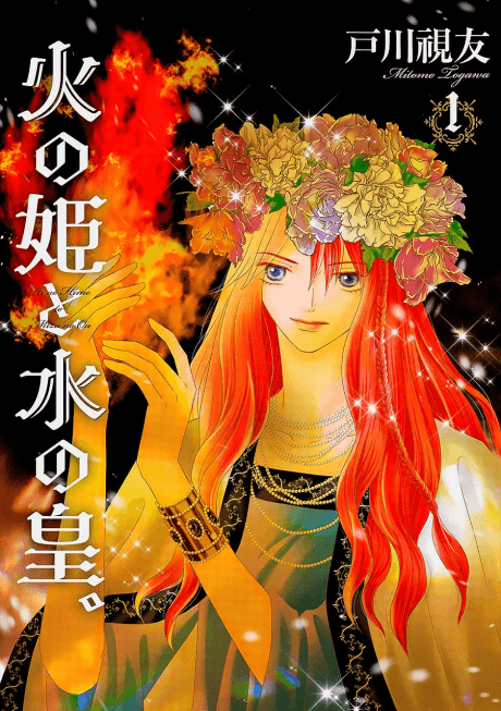 Hi no Hime to Mizu no Ou