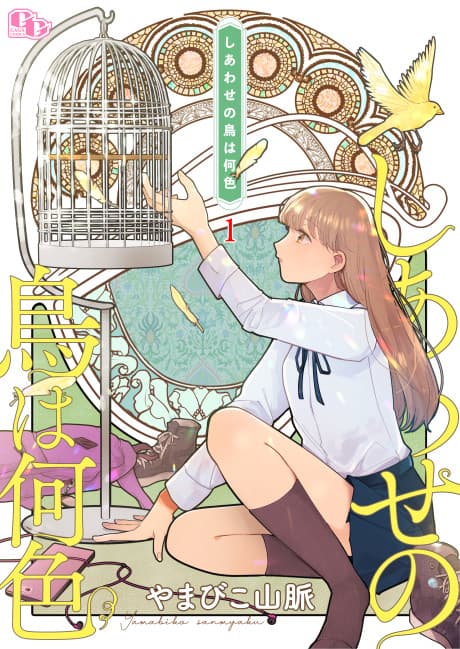 Shiawase no Tori wa Naniiro