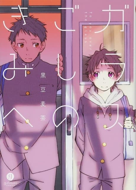 Glass Goshi no Kimi e