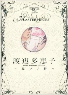 Watanabe Taeko: Omoi/Kizuna