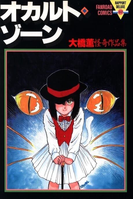 Occult Zone