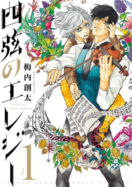 Yongen no Elegy
