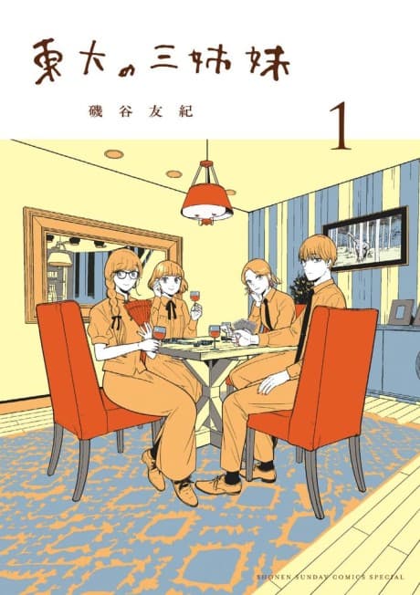 Toudai no Sanshimai
