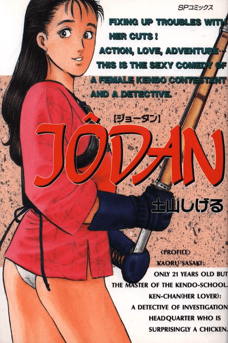JÔDAN