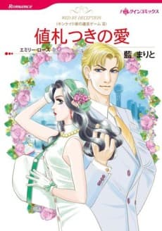 Nefuda Tsuki no Ai