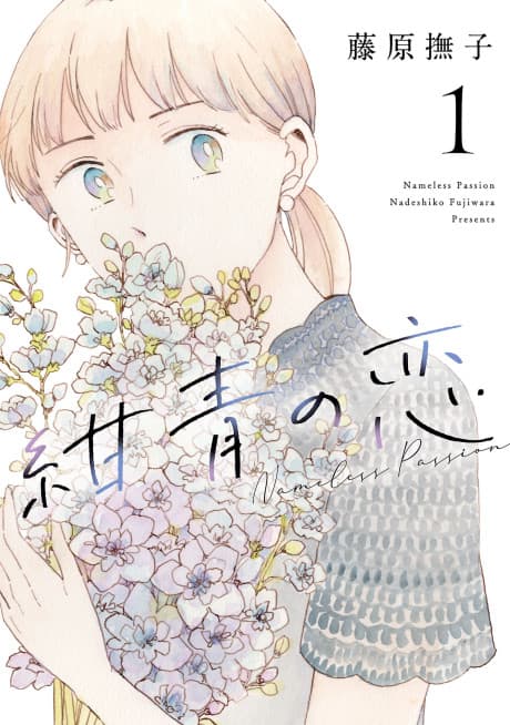 Konjou no Koi
