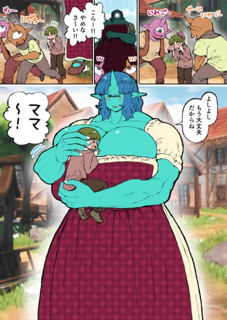 Cyclops Mama to Shounen