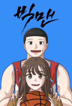 Big Man on the Court