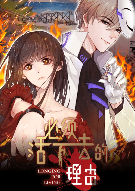 Bixu Huo Xia Qu De Liyou