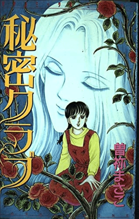 Himitsu Club