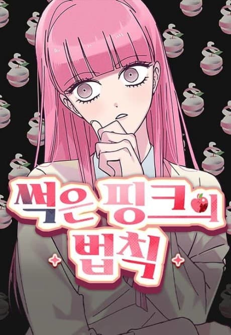 Sseogeun Pink-ui Beopchik