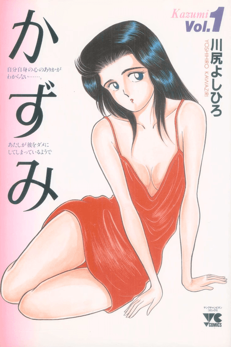 Kazumi