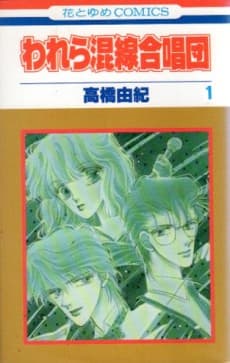 Warera Konsen Gasshoudan