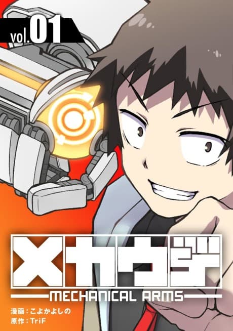 Mecha-ude