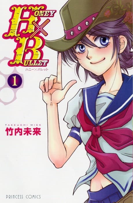HONEY×BULLET