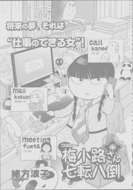 Umekouji-san Shichitenhattou