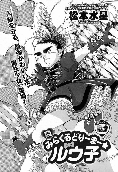 Miracle Dreamer☆Ruu-ko