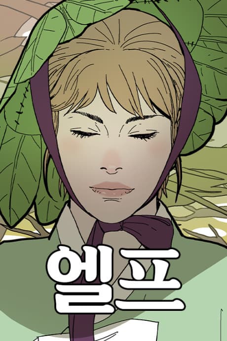 Elf
