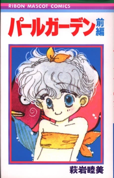 Pearl Garden