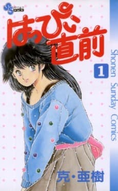 Happy Chokuzen