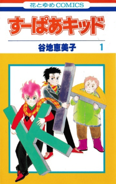 Super Kid