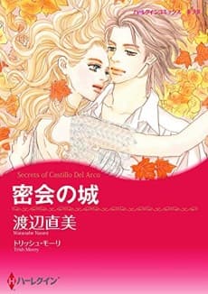 Himitsu no Shiro