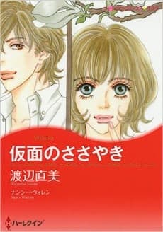 Kamen no Sasayaki
